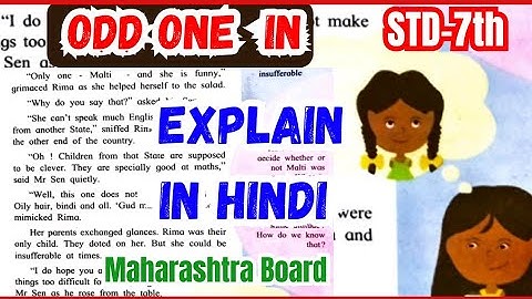 STD 7th English chapter 1.2 Odd one In Lecture Explain in Hindi Maharashtra Board class 7