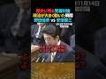【記憶に残る】「解散します」宣言で政治が動いた党首討論【今野記者×田中記者】 #shorts #党首討論 #安倍晋三 #野田佳彦 #選挙ドットコム