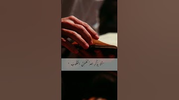 الذين امنو وتطمئن قلوبهم بذكر الله .بصوتي #قرآن #تلاوة_هادئة #تلاوات #تلاوة #تلاوة_خاشعة #قراءة
