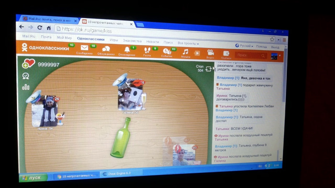 Чит на сердечки. Целуй и знакомься. Как получить много сердечек целуй и знакомься. Как получить много сердечек целуй и знакомься. Как получить много сердечек целуй и знакомься.