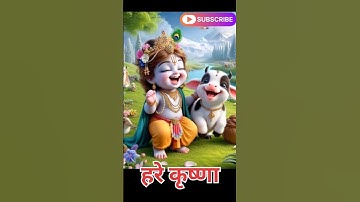Hare Krishna Hare Krishna #yt video#krishna status#krishna short