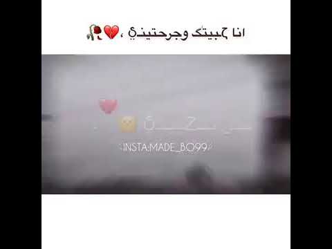 انا حبيتك وجرحتني صوره على حبيب القلب 