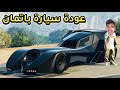 قراند 5 عودة سيارة باتمان و سرقة صندوق اسلحة سري GTA V 