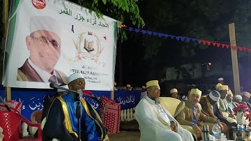قارئ شاب بجزر القمر أبهر الشيخ #عبدالناصرحرك عندما قلدة... comores