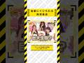 後輩にイジられる梅澤美波まとめ #乃木坂46 #乃木坂  #乃木坂工事中 #齋藤飛鳥 #遠藤さくら #賀喜遥香 #井上和 #小川彩 #川崎桜 #一ノ瀬美空 #菅原咲月 #中西アルノ #梅澤美波