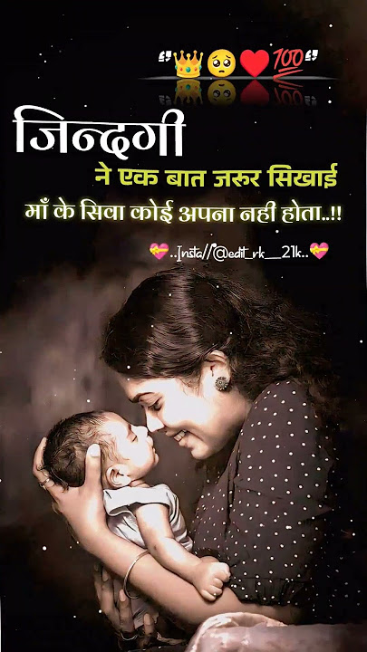 माँ के लिए.🥰 | HeartTouchingShayari | #hindishayari #maa #shorts