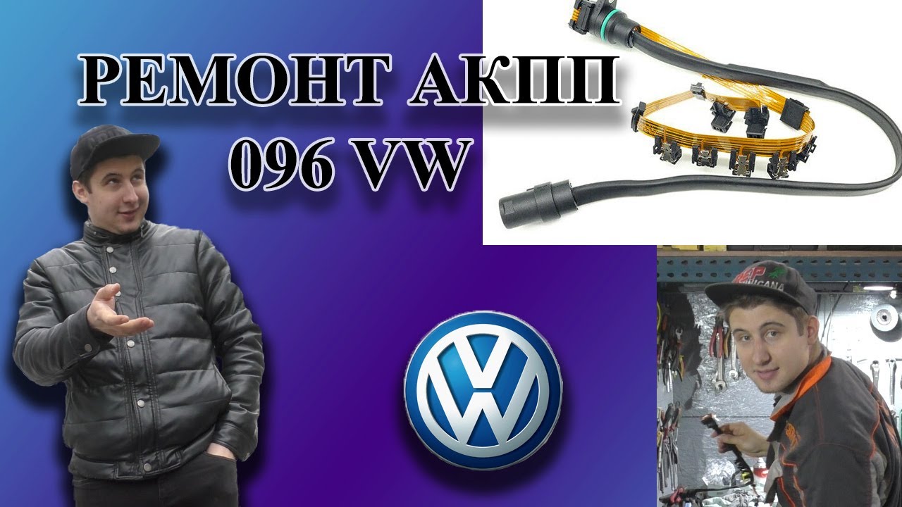 Замена шлейфа акпп солярис Замена шлейфа акпп солярис