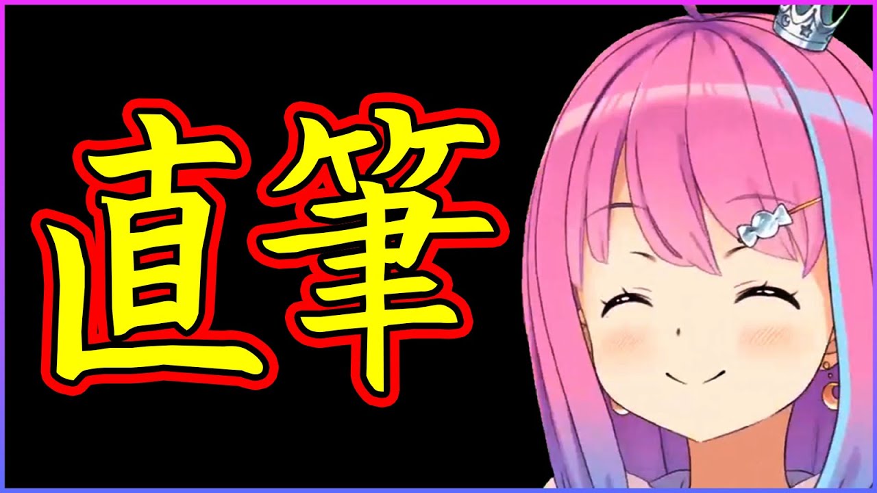 この2文字にルーナイトへの思いを詰め込むルーナ姫【姫森ルーナ/ホロライブ切り抜き】
