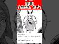 【悲報】久住先生、気づいてしまう…#反応集 #ウマ娘 #ウマ娘プリティーダービー #shorts