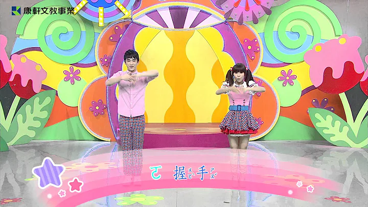 ㄅㄆㄇ主題歌曲 3 wmv