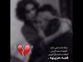 وطاحت على خد الجفا دمعه الياس تكتب لعشاق الهوى قصه حزينه