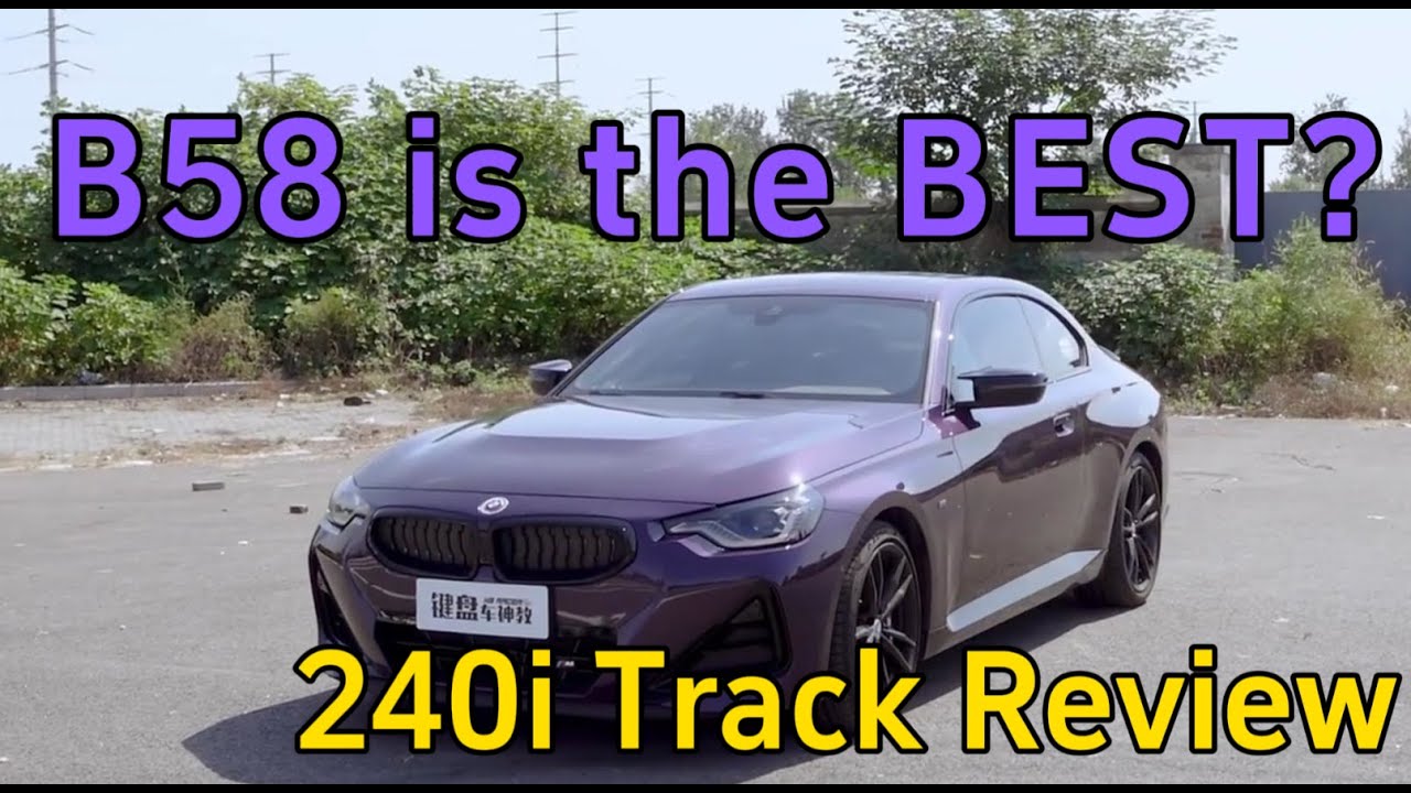 The Best B58 Engine for the Money - 2023 BMW 240i Track Review - YouTube