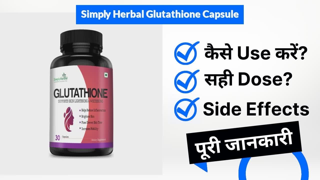 simply herbal glutathione Houston Glutathione Skin Lightening IV main image 1