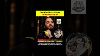 Anant Ambani’s ₹10 Crore Shiva Watch 😳💎 | 300+ Diamonds &amp; Music! #AnantAmbani #LuxuryWatch #shorts
