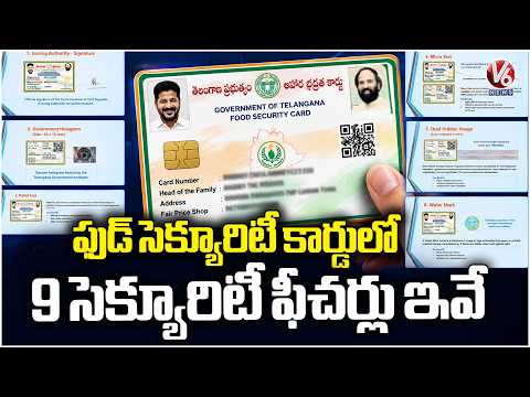 Telangana Food Security Card New Security Features 2026 | V6 News - V6NEWSTELUGU