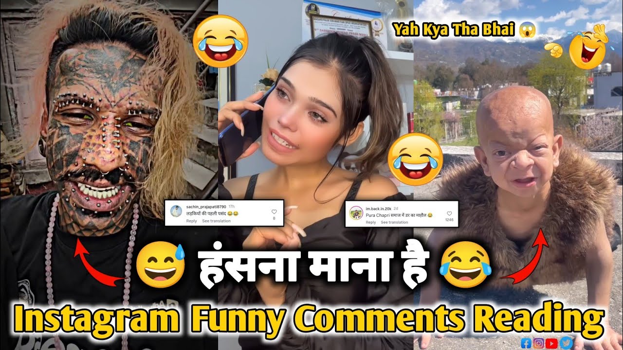 Top Viral Instagram Comments – हंसते-हंसते आँसू आ जाएंगे! 😂😂✅ 