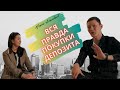 Покупка депозита. ВСЯ ПРАВДА