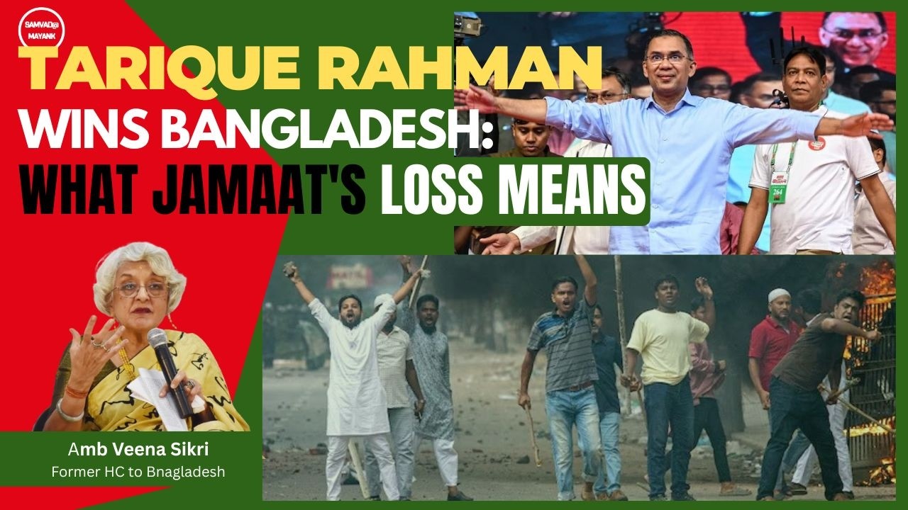 VEENA SIKRI- TARIQUE RAHMAN WINS BANGLADESH: WHAT JAMAAT'S LOSS MEANS