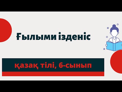 Бейне: Жолақтарды көру немесе неге зебралар жақсы науқастар жасамайды?