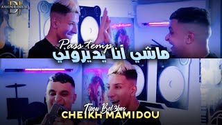 Cheikh Mamidou Ft Tipo Bel3bas - Mchi Ana Ydironi passe temps - أنا زيني ميفناش (LIVE HACINDA)