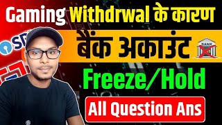 Online Gaming Withdraw Account Freeze | Gaming App Withdrawal Account Freeze By Cyber Crime | Freeze screenshot 2