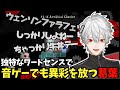 独特なワードセンスで音ゲーでも異彩を放つ葛葉【葛葉/にじさんじ/切り抜き/A Dance of Fire and Ice】