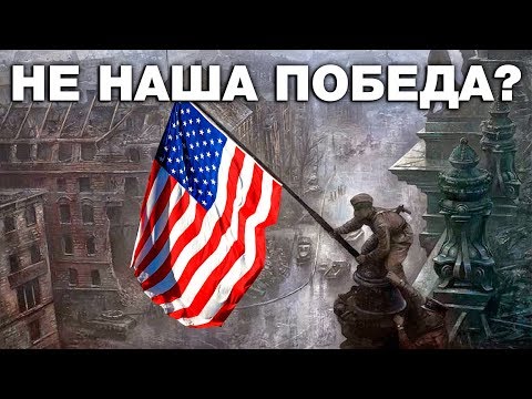 Video: THE MOST FORBIDDEN VIDEO ABOUT VICTORY DAY. WHAT did our ancestors fight for?