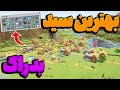 بهترین سید های ماینکرفت بدراک 1 21 ماینکرافت موبایل و پیسی 1 21 و یلیج سروایول سید ماینکرافت گوشی 