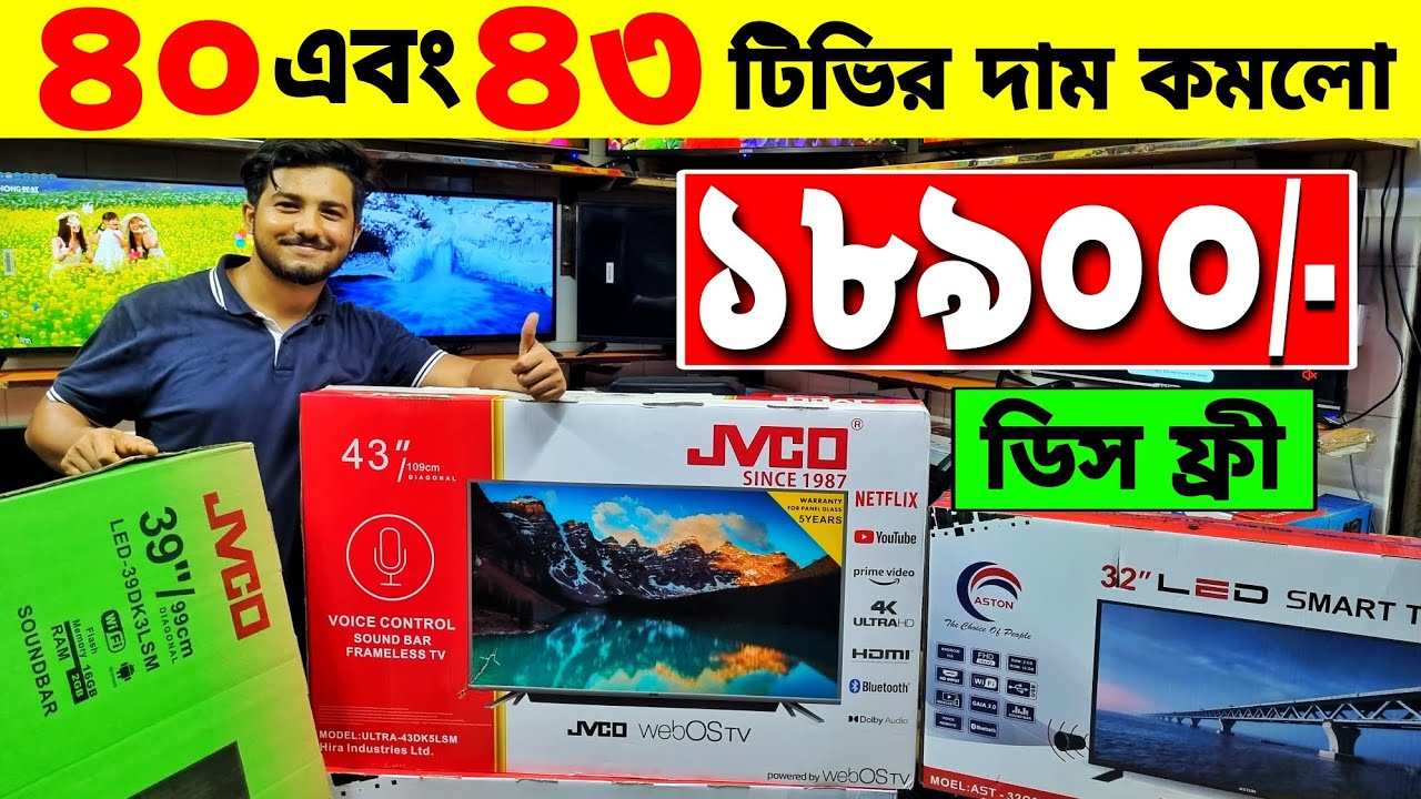 Smart Android Tv Price In Bangladesh 2023 Jvco Tv Price In Bangladesh smart-android-tv-price-in-bangladesh-2023-jvco-tv-price-in-bangladesh