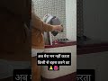 अब मेरा मन नहीं करता किसी से #motivation #ytshorts #shorts #trueline #short