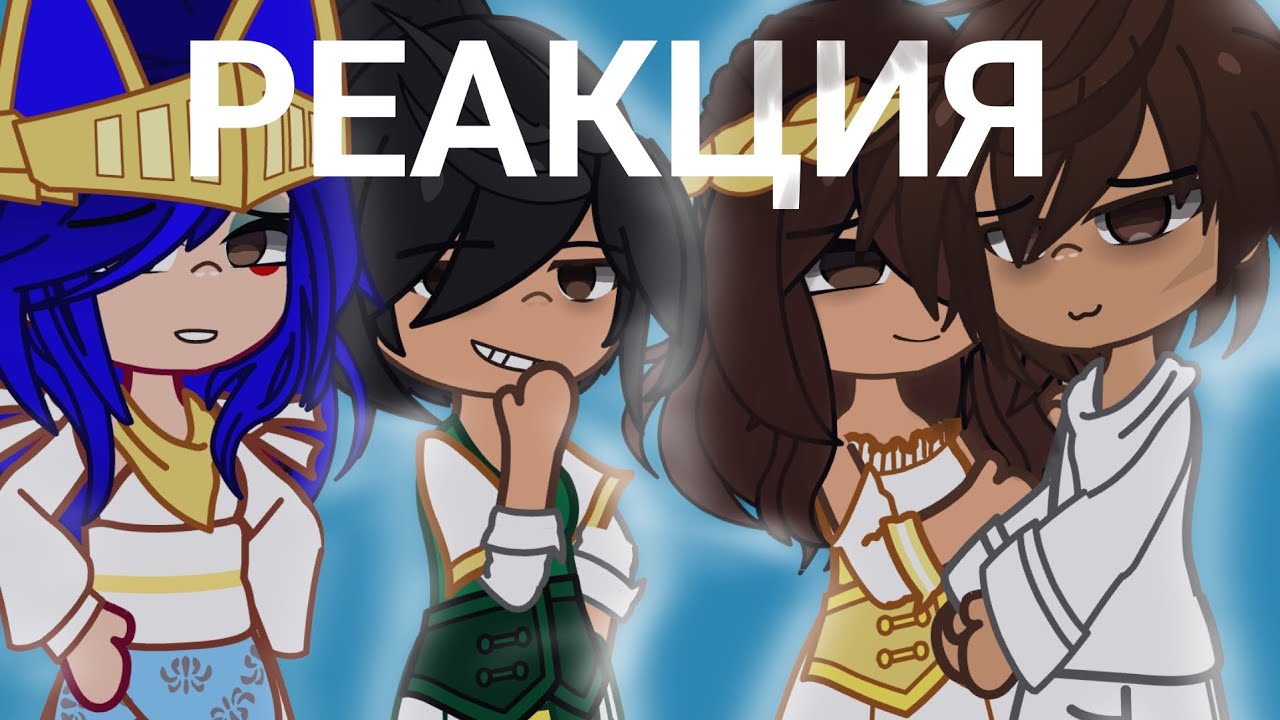 РЕАКЦИЯ ТРИНАДЦАТЬ ОГНЕЙ НА "Майнкрафт, но Мы ПОЛНОСТЬЮ Забыли КАК ИГРАТЬ + Фиксплей"