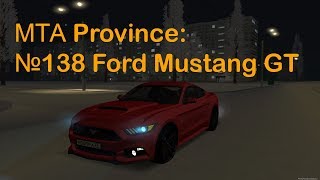 МТА Province. №138 Ford Mustang GT