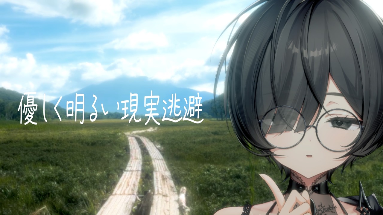 【尾瀬】自然が好きな理由について【現実逃避】