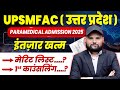 UPSMFAC (उत्तरप्रदेश) Counselling 2025🔴UPSMFAC Merit List 2025🔴Upsmfac Cut Off 2025 #upsmfac