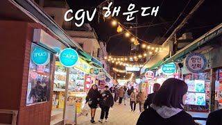 CGV 해운대 영상