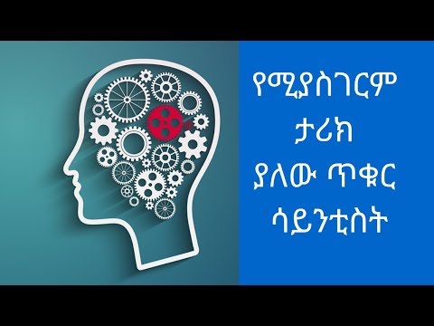 ቪዲዮ: ባችለር ሚሊየነሮች