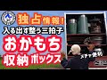 【キャンプギア紹介⛺】発想の斜め上！増殖キャンプギア完全収納ボックス爆誕！【トランクカーゴ、シェルフコンテナはもういらない】