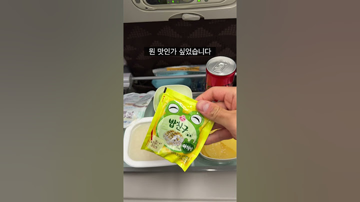죽빵 마려운 대한항공 기내식