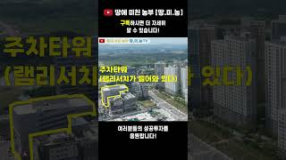 용인 하이닉스 지원시설용지 이런기업들이 들어 갑니다. #용인하이닉스 #용인하이닉스 준주거용지