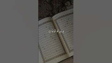 إذا جاء نصر الله والفتح #احمد_العجمي #سورة_النصر