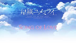 Hoshi Ori Yume Mirai OST - Song of Love
