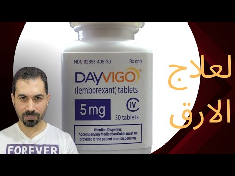 دايڤيجو مساعد علي النوم وعلاج الارق 