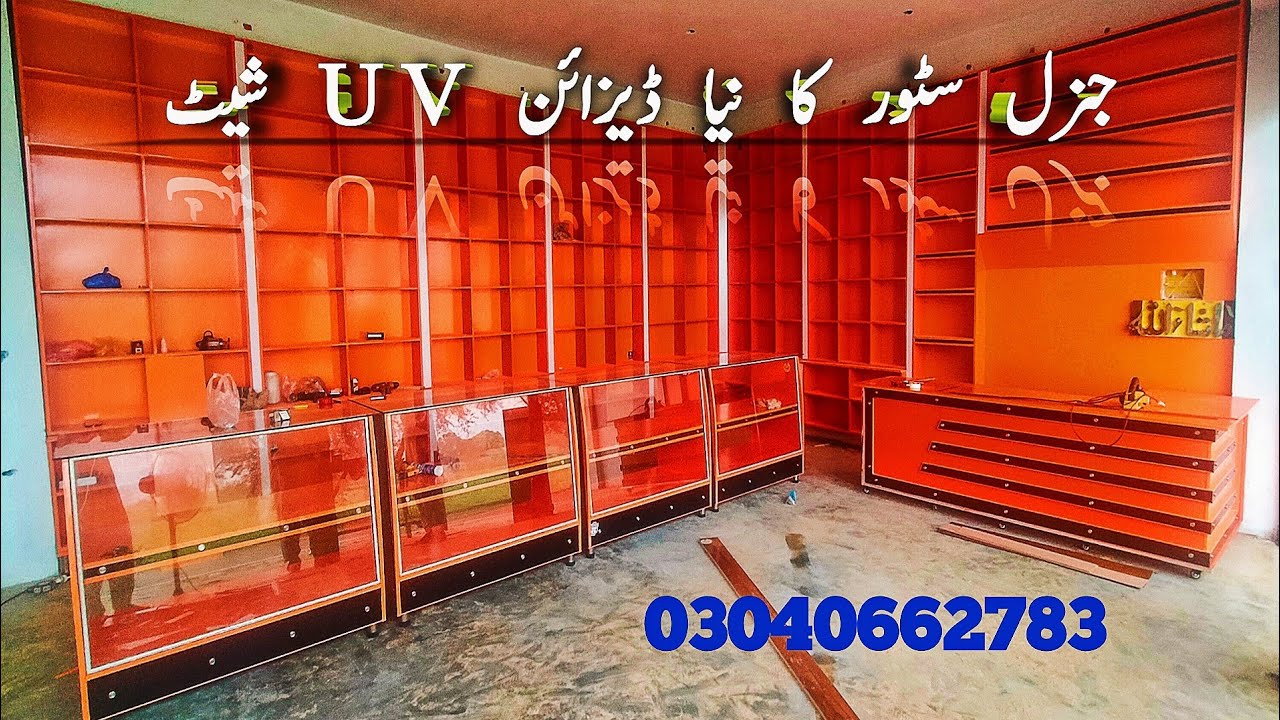 Super Store Display Racks & Shop Counters in Pakistan | Shop Display ...