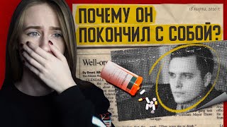 ОН ОСТАВИЛ ДНЕВНИК ПОСЛЕ СЕБЯ | Артем Квасов | Дневник Артема Квасова