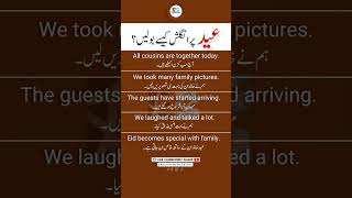 Eid English Speaking Practice Sentences #shorts #learnenglish #englishlearningclass #eid