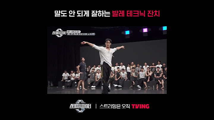 [스테이지 파이터] 그래 이게 발레지🩰ㅣ#shortsㅣTVING