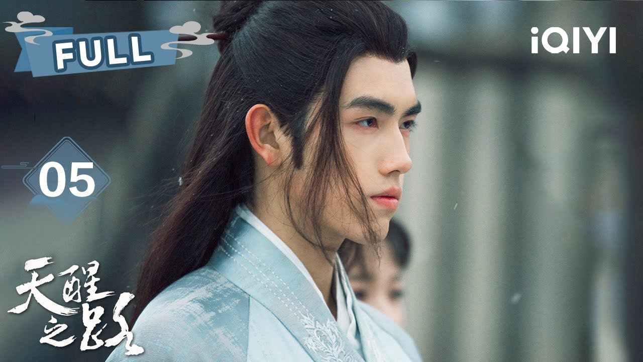 【FULL】少年热血与羁绊全面爆发✨陈飞宇觉醒终极对决！🔥命运转折令人窒息😱| 天醒之路 Legend of Awakening EP05| 陈飞宇 熊梓淇 |✦ 爱奇艺东方奇幻 ✦