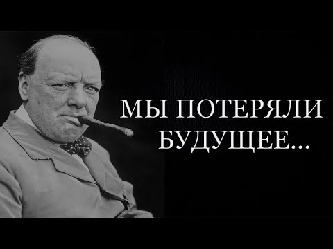 О прошлом и будущем | ЦИТАТЫ ВЕЛИКИХ ЛЮДЕЙ | АФОРИЗМЫ | МУДРЫЕ МЫСЛИ