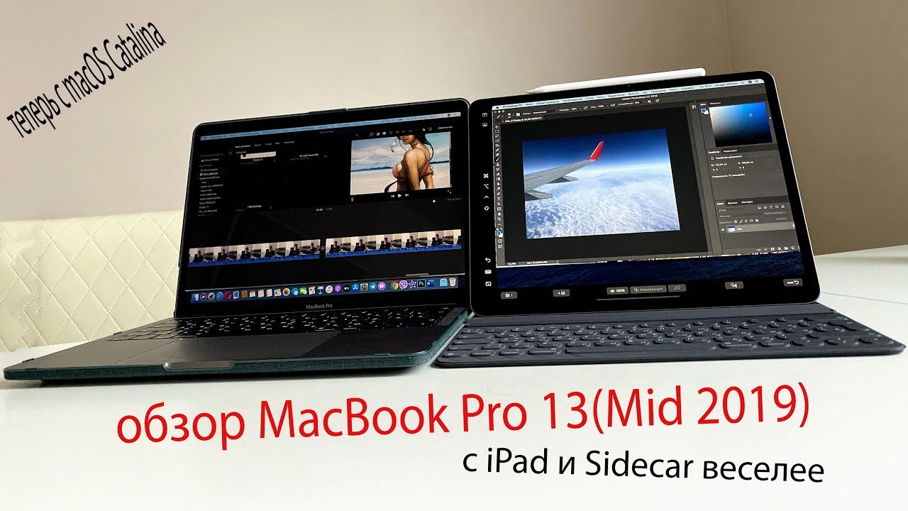 Обзор MacBook Pro 13 (Mid 2019): Готов к труду и «Каталине»