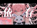 【Playlist】不思議なほどハマる🩷 中毒性MAXのJ-pop × 甘い女性ボーカル曲 1時間プレイリスト【作業用BGM / ドライブ / アニソン / For work, drive】